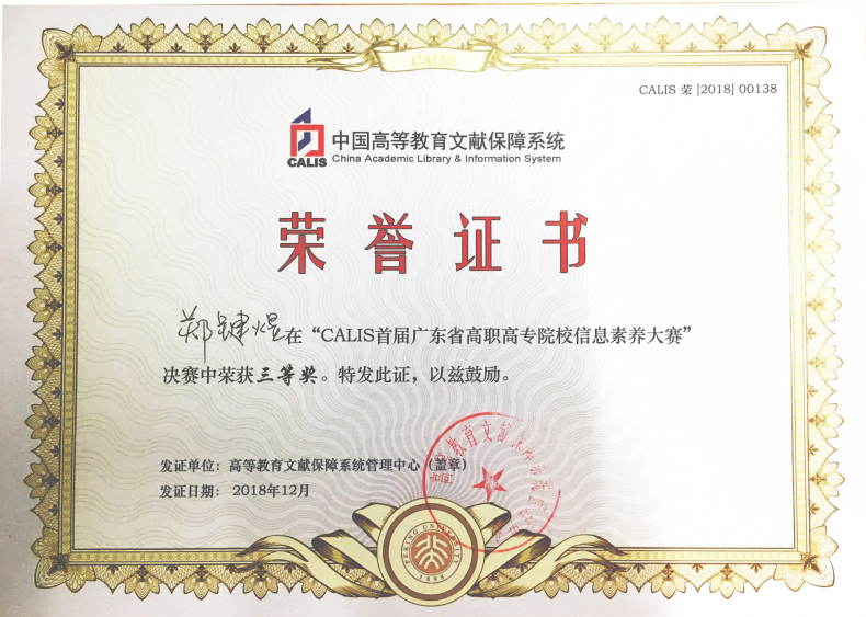 人文学院调研 ACA38