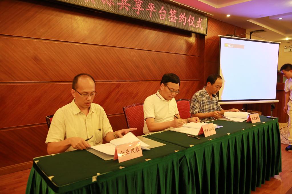 政校企三方签订协议